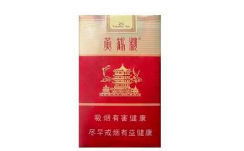 口袋香烟批发价格表大全