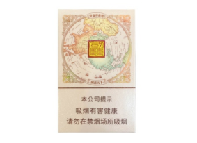 香烟批发菏泽价格表