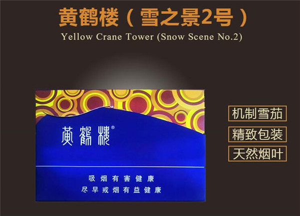 香烟批发荷花价格表
