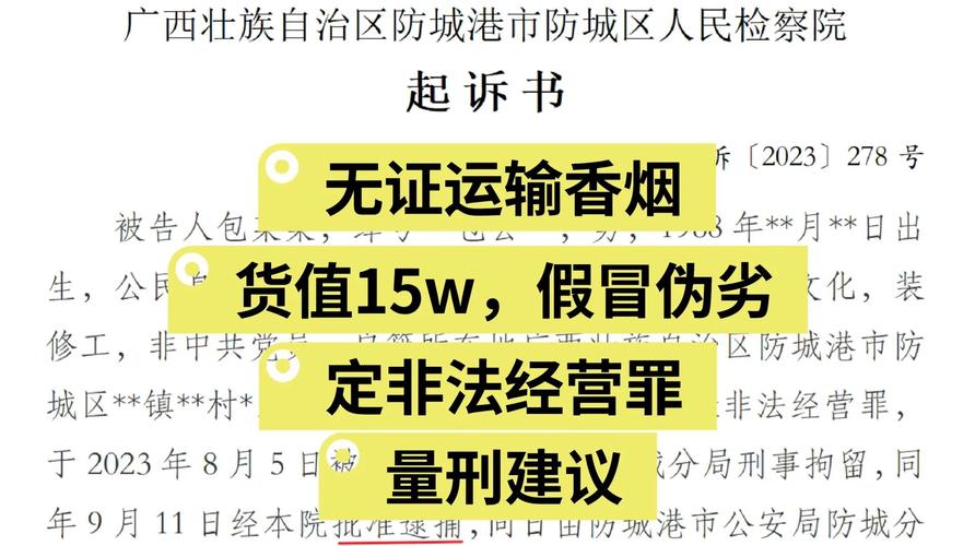 外烟抓到为啥要罚钱三百【外烟被烟草扣了会返还吗】