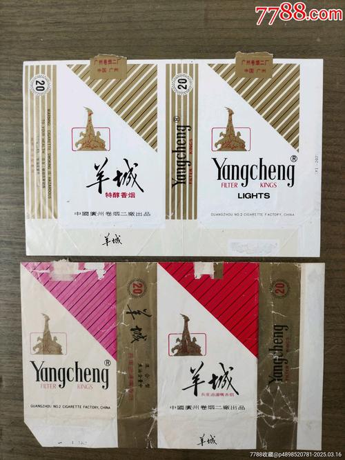 免税羊城香烟货源【2020哪里还可以买到羊城香烟】