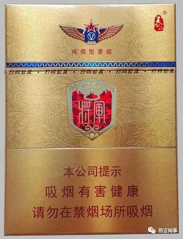将军高档香烟